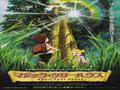 《神奇树屋》日语版动画配音